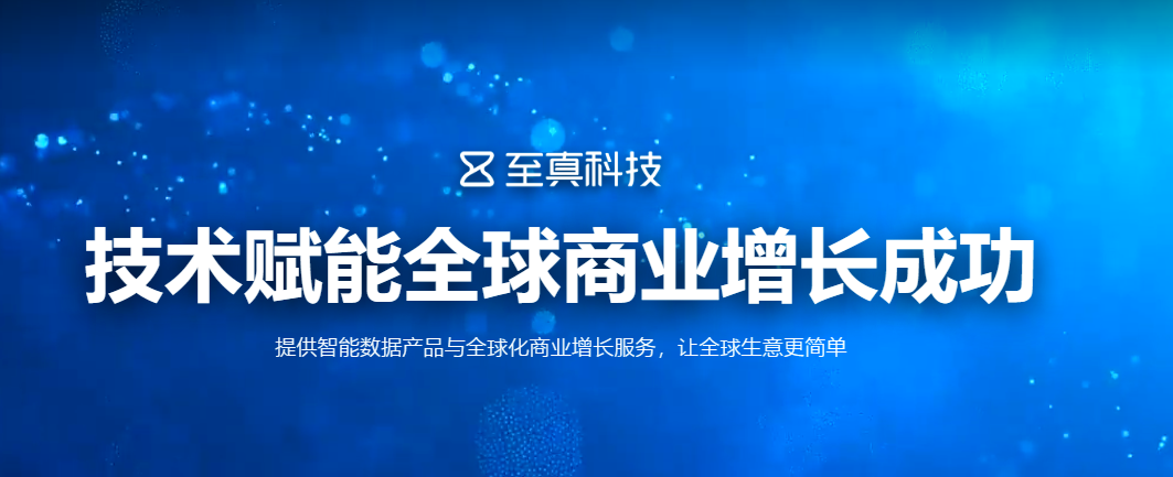 喜讯！至真科技成功入选2022年广州市数字经济典型应用场景